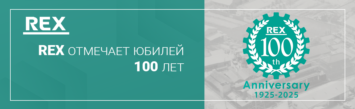 Юбилей 100 лет!